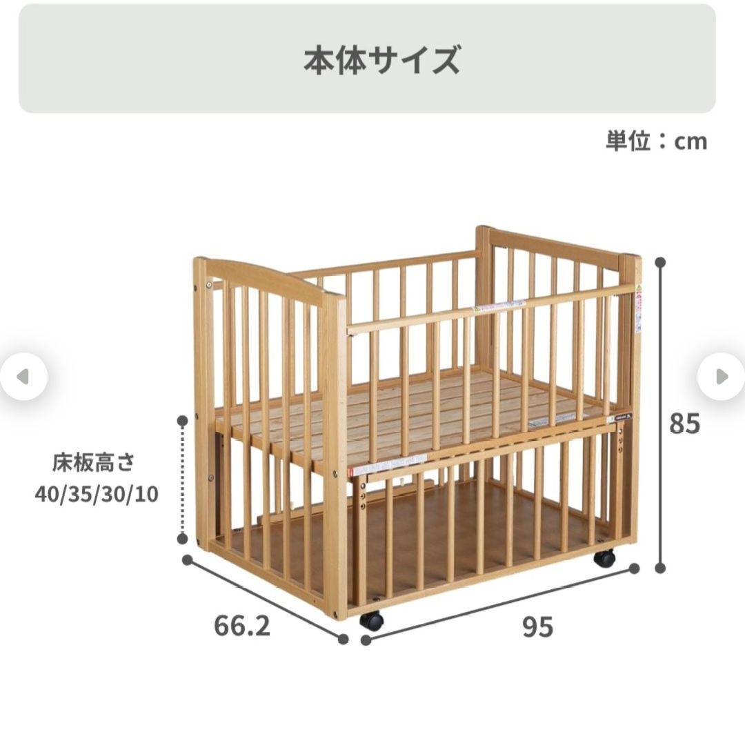 ミニベビーベッド　L型　プチベリー　日本製　添い寝 ナチュラル　サワベビー