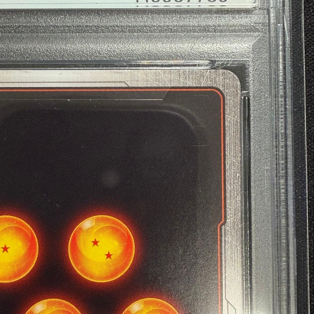 四星球　ベジータ　PSA10 アルティメットバトル