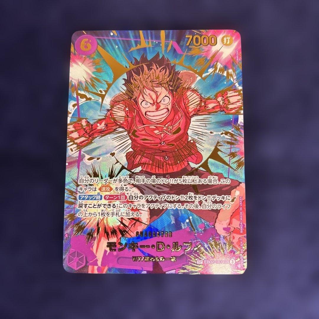 ONE PIECE カードゲーム モンキー・D・ルフィ SEC EB02-061