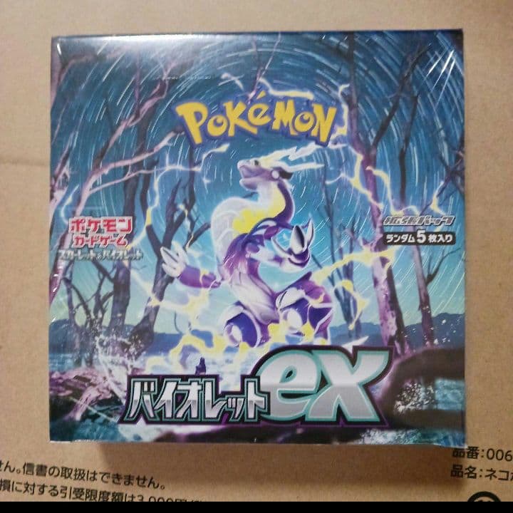 ポケモンカード　バイオレットex 新品未開封 シュリンク付き