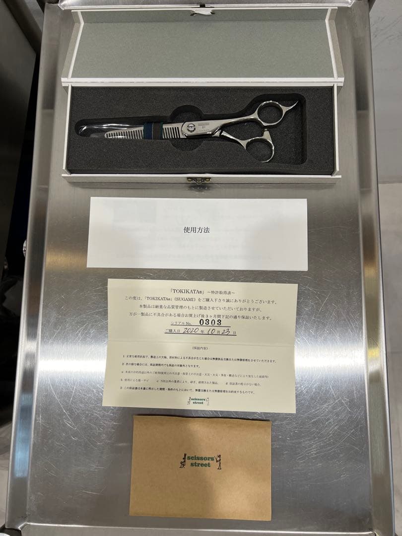 tokikata トキカタ　SUGAMI スガミ　【値段交渉承ります】