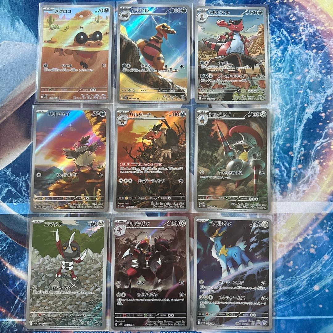 Pokémon ブラックボルト　ホワイトフレア　AR 144種　全種コンプリート