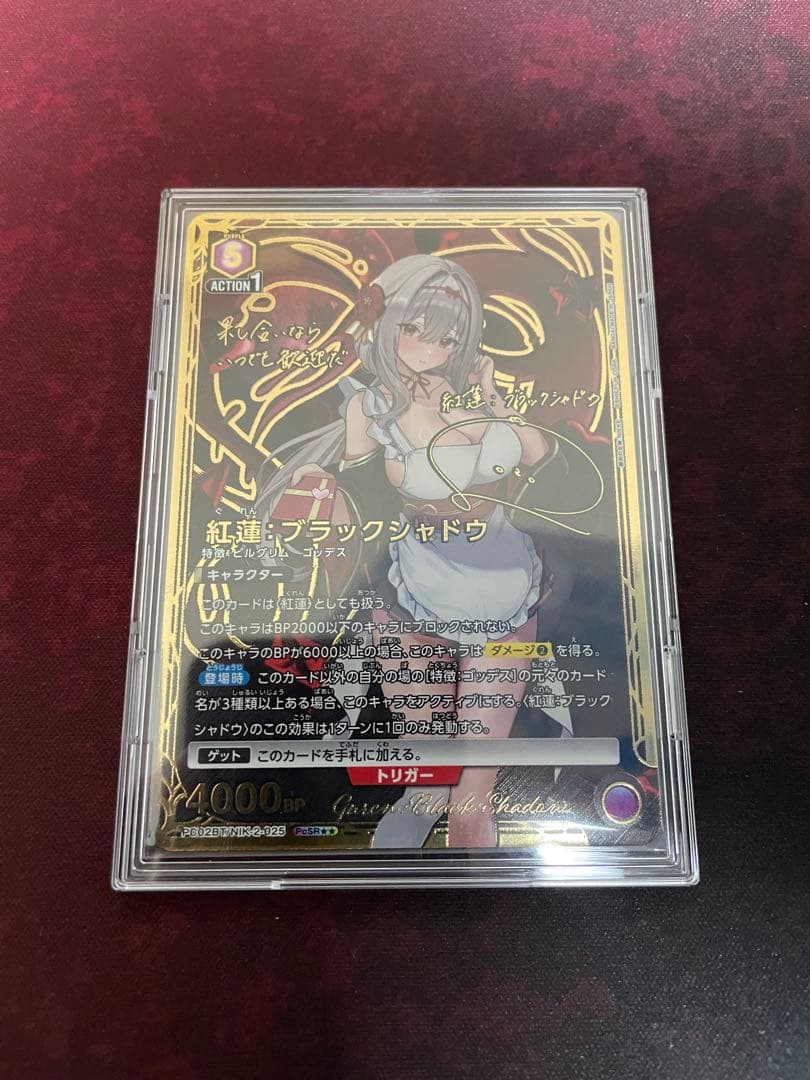 ユニオンアリーナ　NIKKEニケ　PcSR 星2サイン　紅蓮:ブラックシャドウ