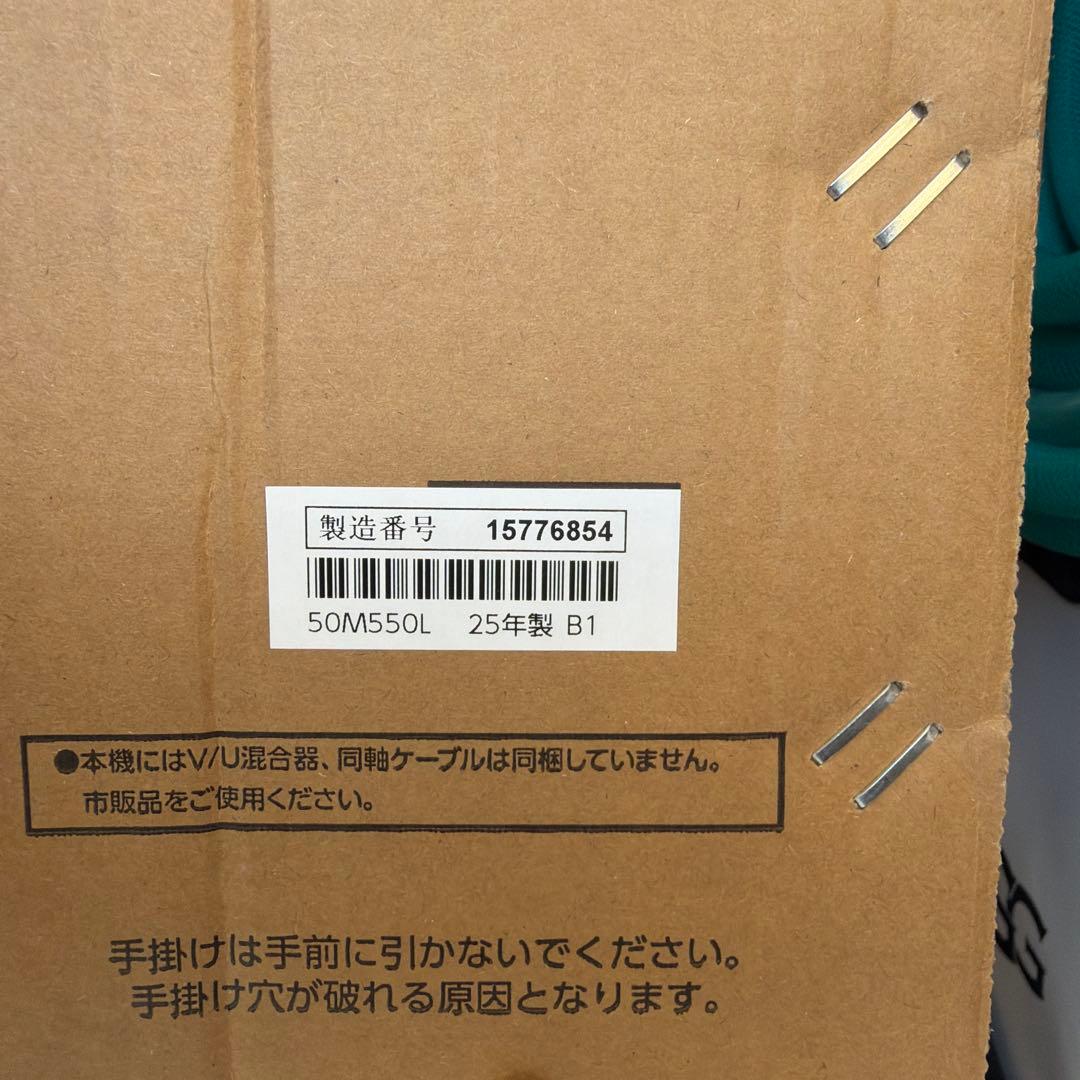 REGZA ENGINE ZRII 4k液晶テレビ　50V型　M550L