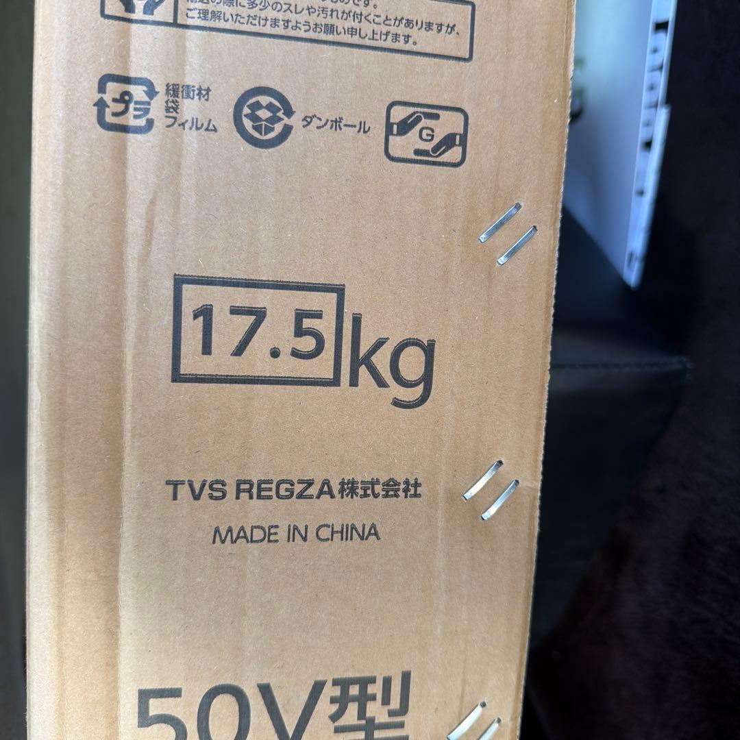 REGZA ENGINE ZRII 4k液晶テレビ　50V型　M550L