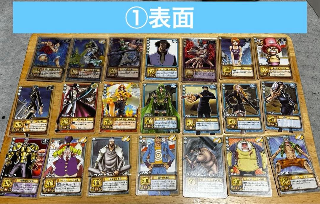 【レア/希少/レトロ】ワンピースカードダス　ウォーターセブンの秘宝　49枚セット