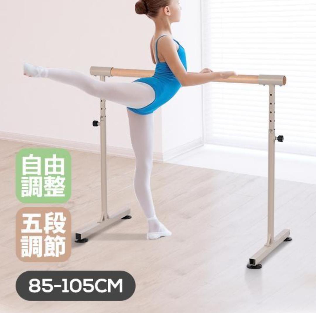 バレエバー スタンド バレエ バー 5段階調整 スタンド レッスンバー 室内練習