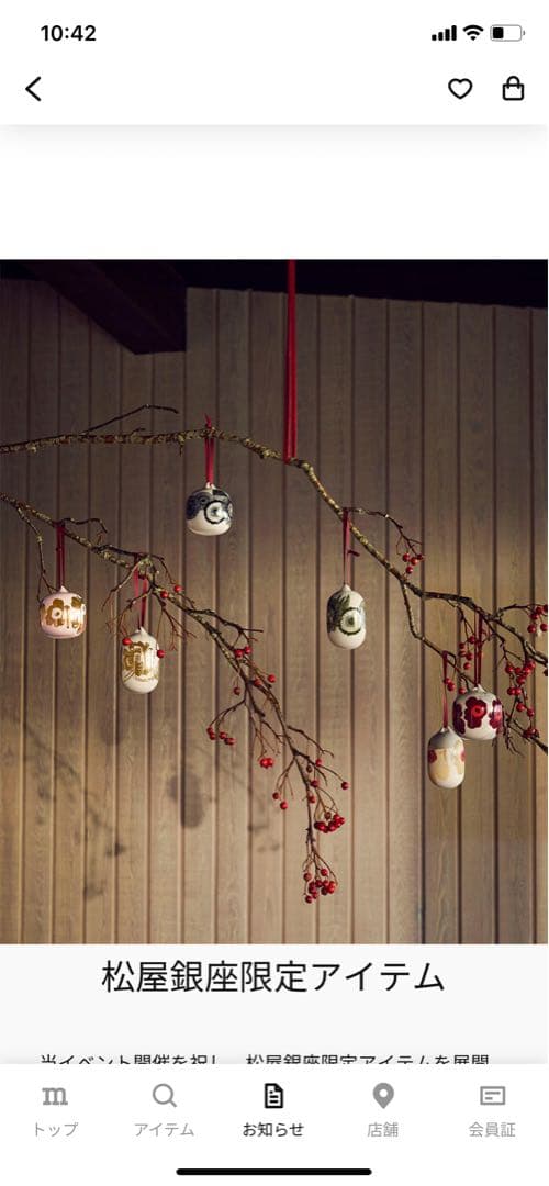 マリメッコ　新品　2025年　限定　ウニッコ　クリスマスオーナメント　2個セット