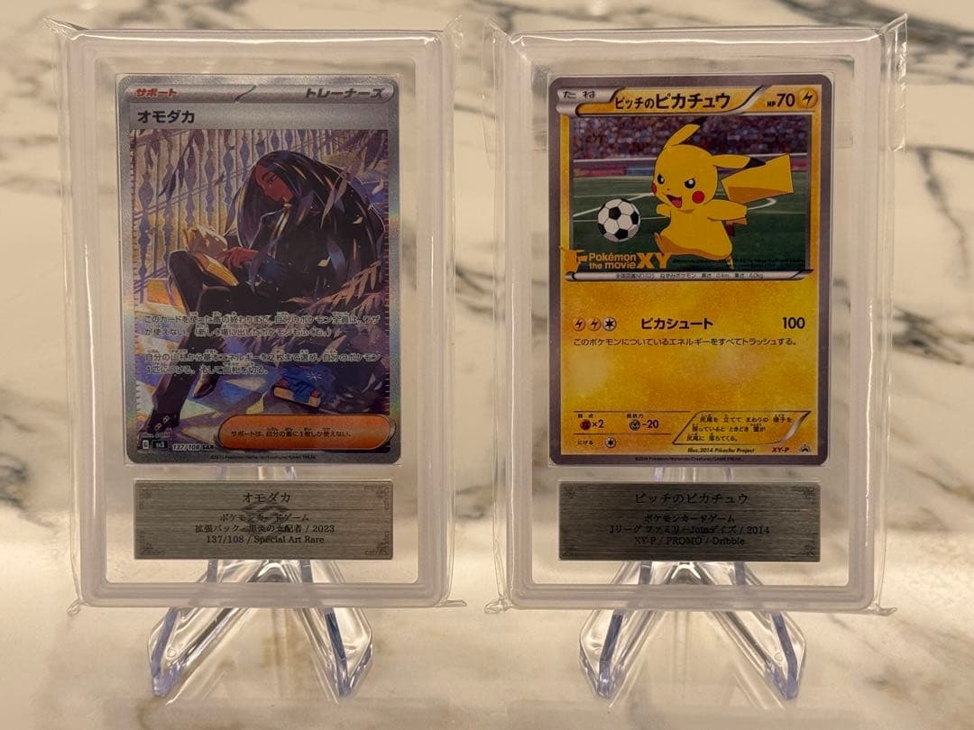 【ARS10】ピッチのピカチュウ XY-P 2014 映画プロモ＋オモダカSAR
