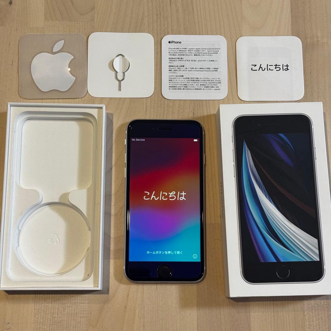 iPhone SE 第二世代 128GB ホワイト　SIMフリー