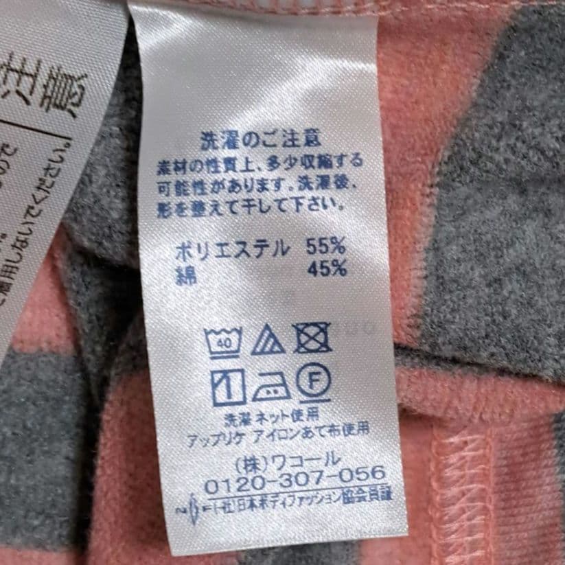 ワコール　マタノアツコ あったか パジャマ 綿混 肌側起毛 Lサイズ