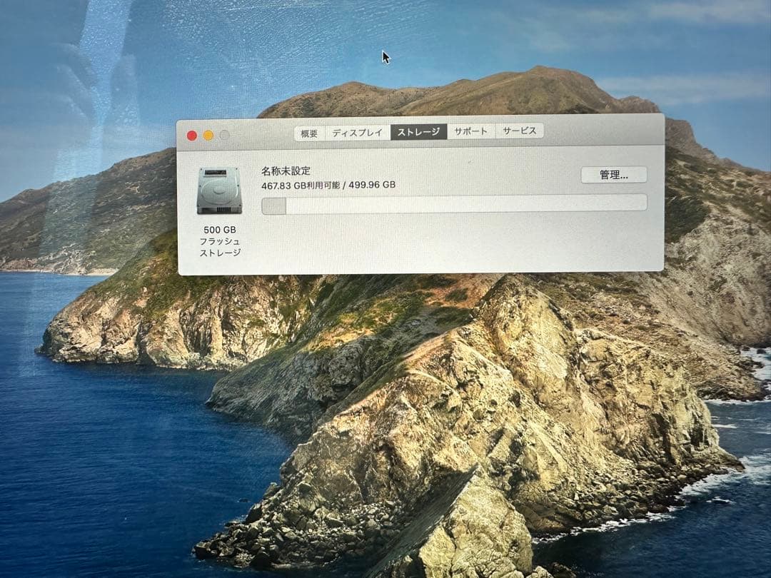 Macbook Pro 2019 16inch メモリ32Gb, Core i7