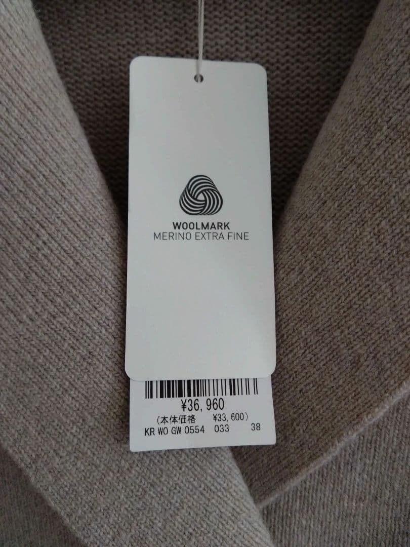 23区【見上愛さん着用/Oggi掲載】カシミヤブレンド ニット ジャケット