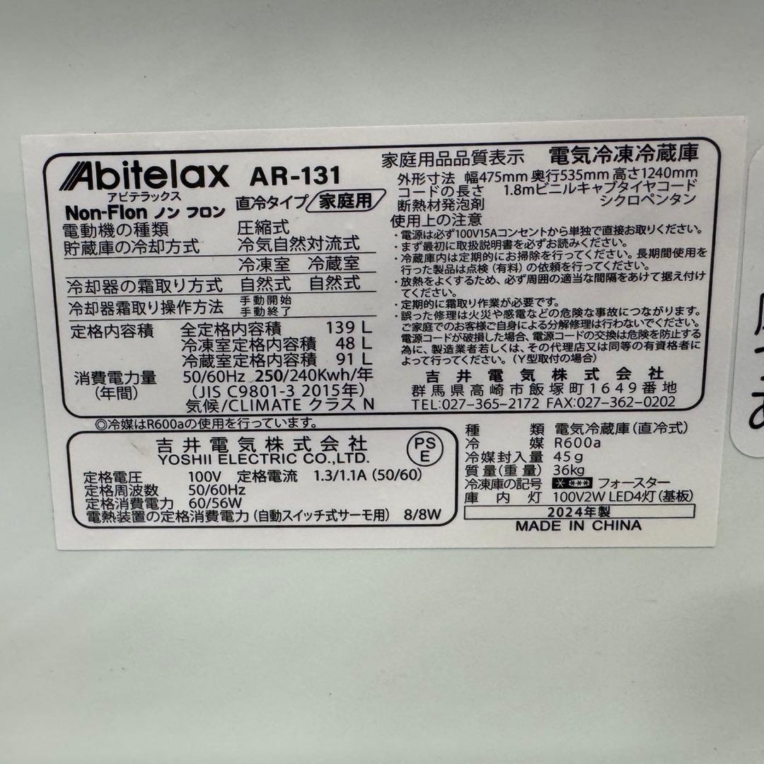 274★2024.23年製★冷蔵庫　洗濯機　家電セット　ホワイト　一人暮らし