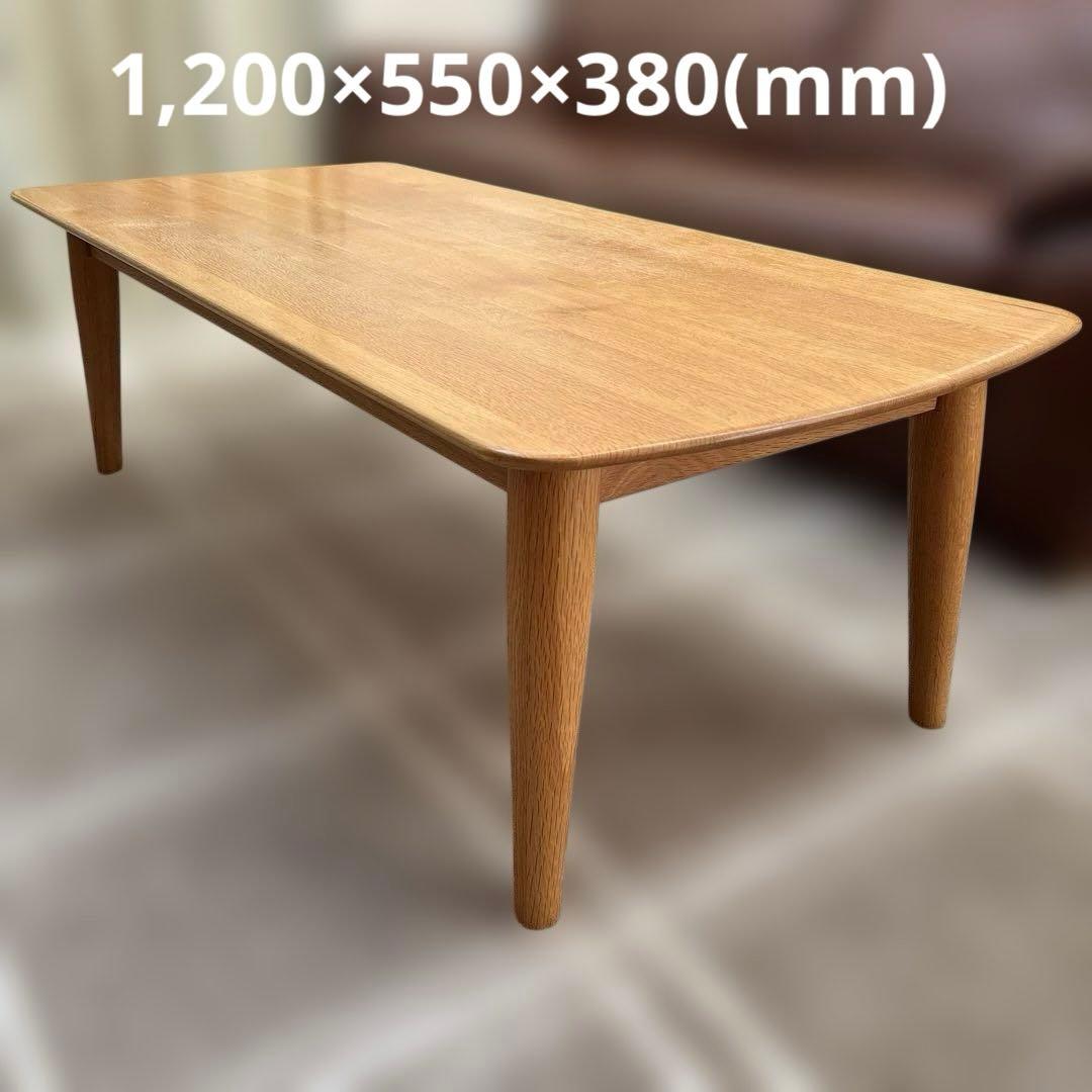 大塚家具 天然木 無垢材 ダイニングテーブル センターテーブル レッドオーク