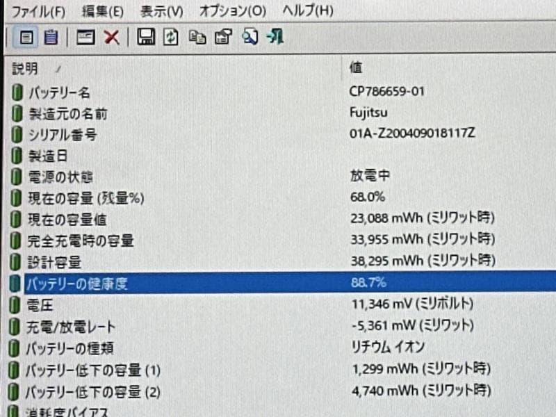タブレットPC‘富士通 ARROWS Tab Q738-i5-8世代