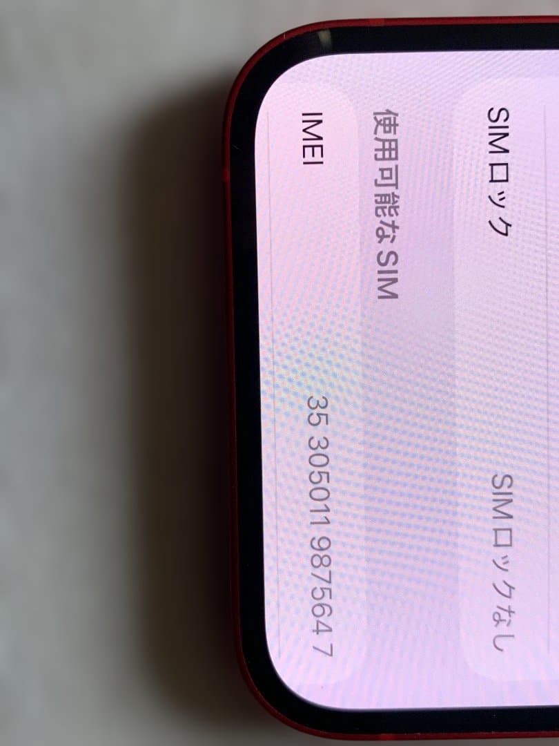 Apple iPhone 12 64g (Product Red) 本体