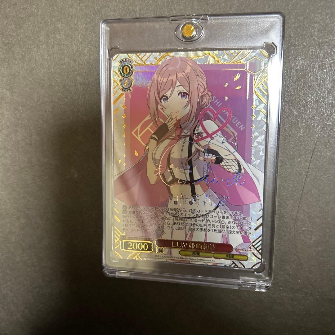 学マス L.U.V 姫崎莉波