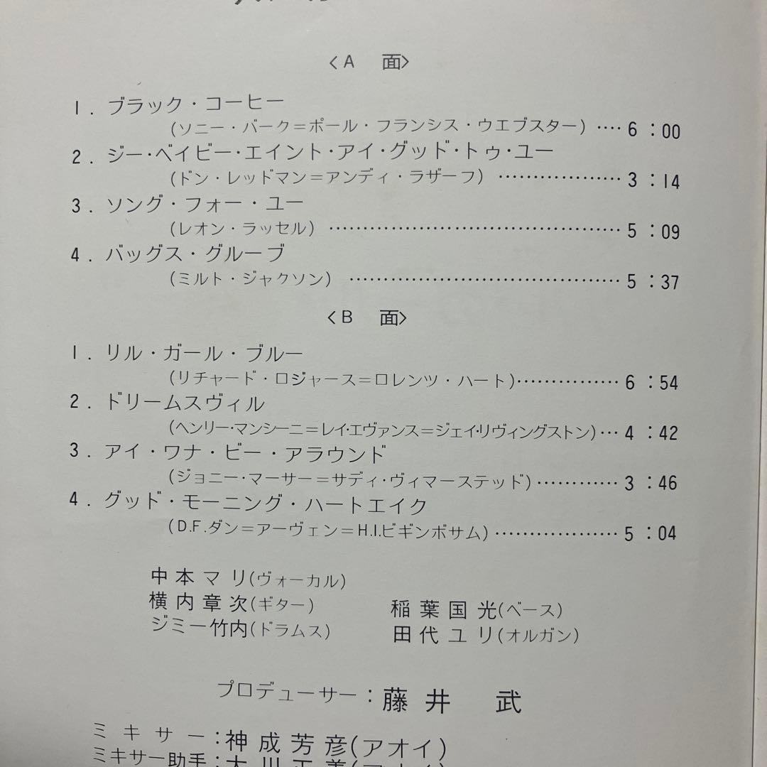 中本マリ / リル・ガール・ブルー with 横内章次トリオ・田代ユリ　帯冊子付