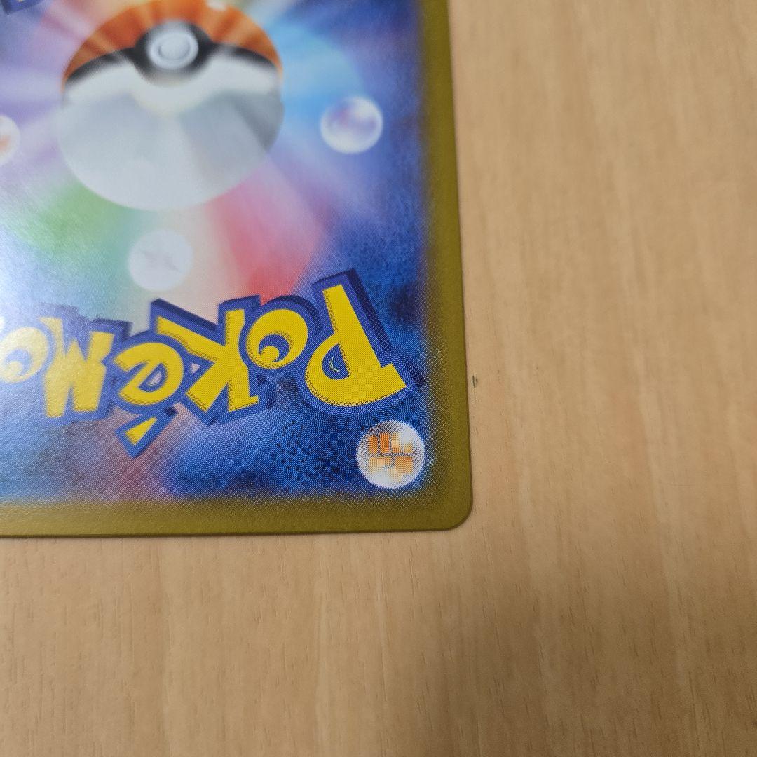 ピカチュウ SAR仕様 764/742 スタートデッキ100 025デッキセット