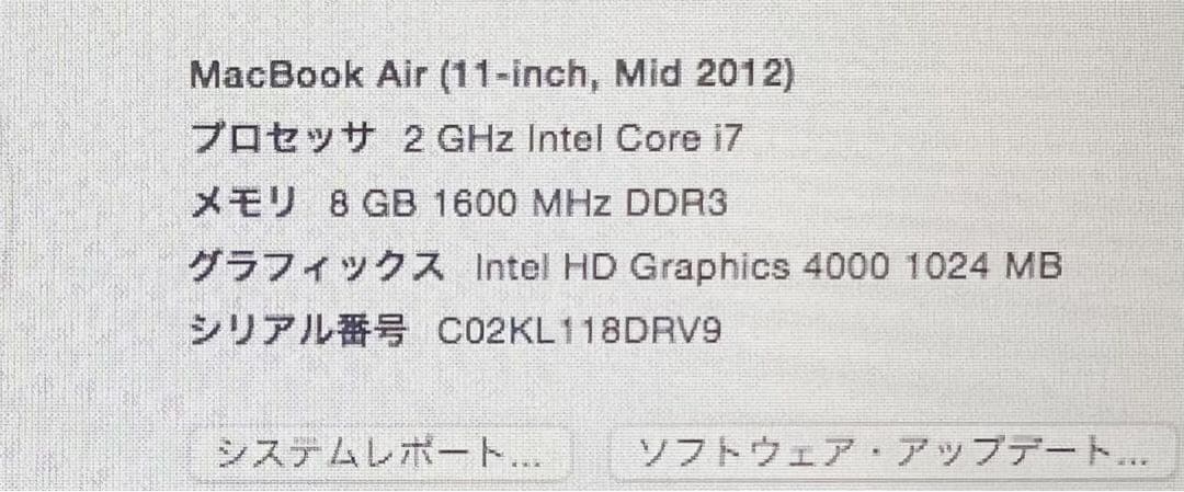 MacBook本体 MacBookAir 11-inch Mid 2012