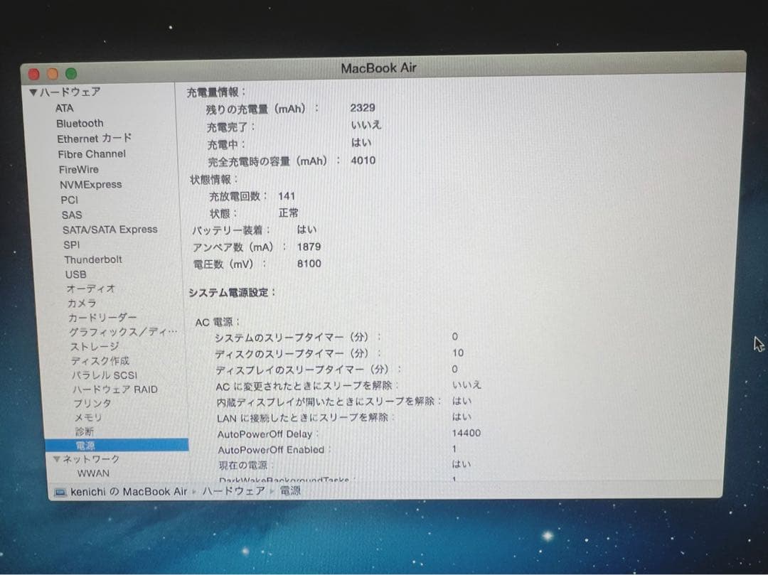 MacBook本体 MacBookAir 11-inch Mid 2012