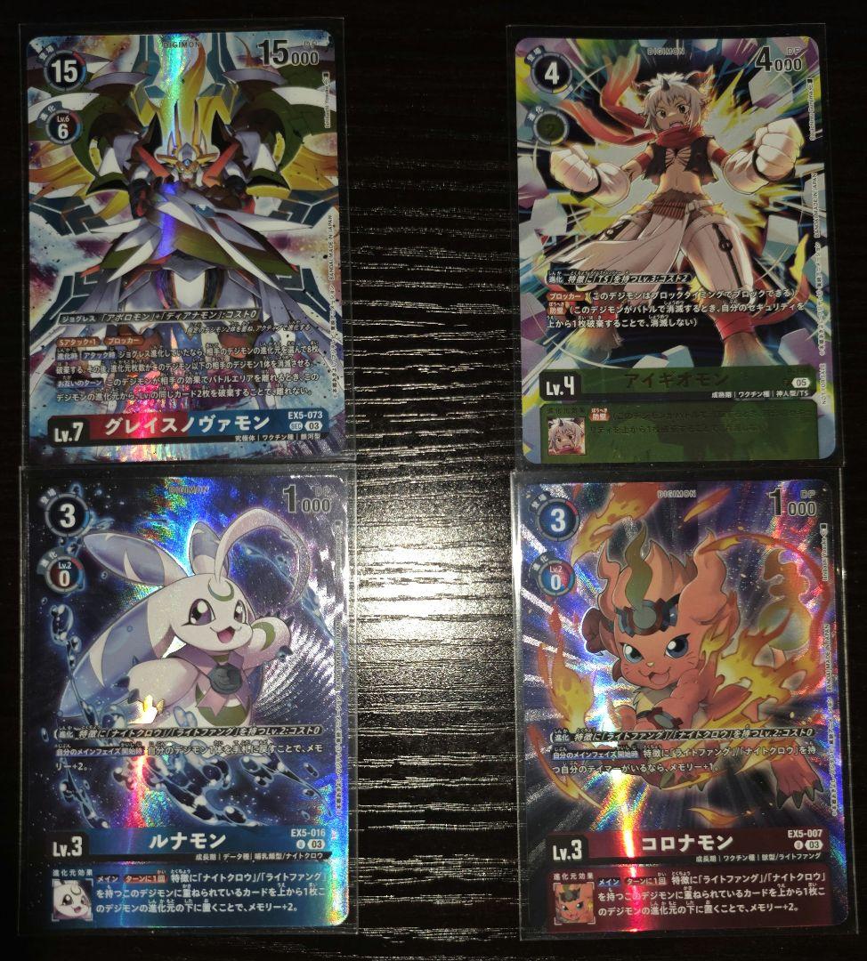 デジモンストーリー　タイムストレンジャー　限定版、早期購入特典　デジカ