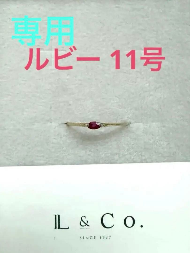 うさ Jewel closet by L&Co. ルビー 11号
