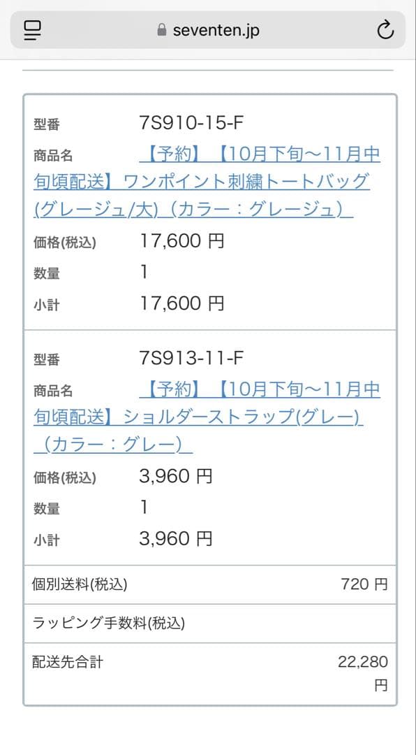 SEVEN TEN by MIHO KAWAHITO トートバッグ