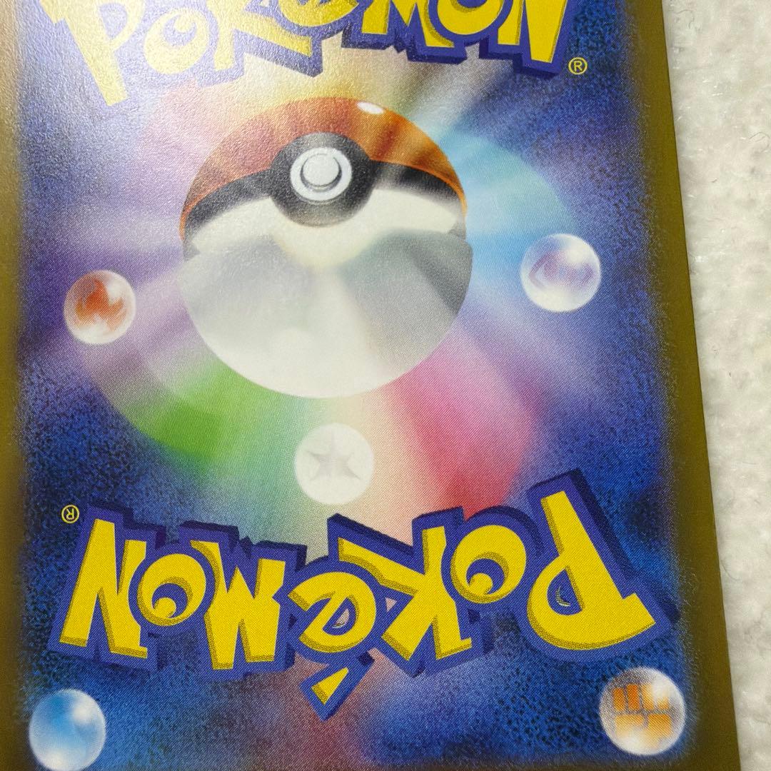 リザードンex SAR SV4a シャイニートレジャーex 349/190