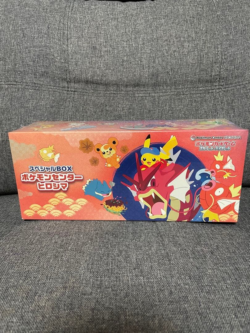 ふ*中様 シュリンク付き　ポケモンセンター ヒロシマ スペシャルBOX