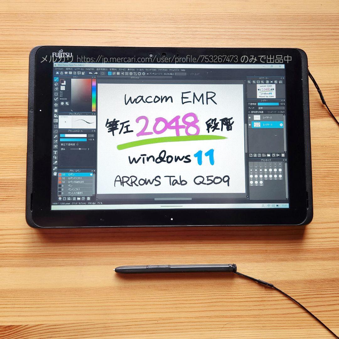 防水★新しめ8世代★ARROWSQ5 0 9お絵描きタブレット