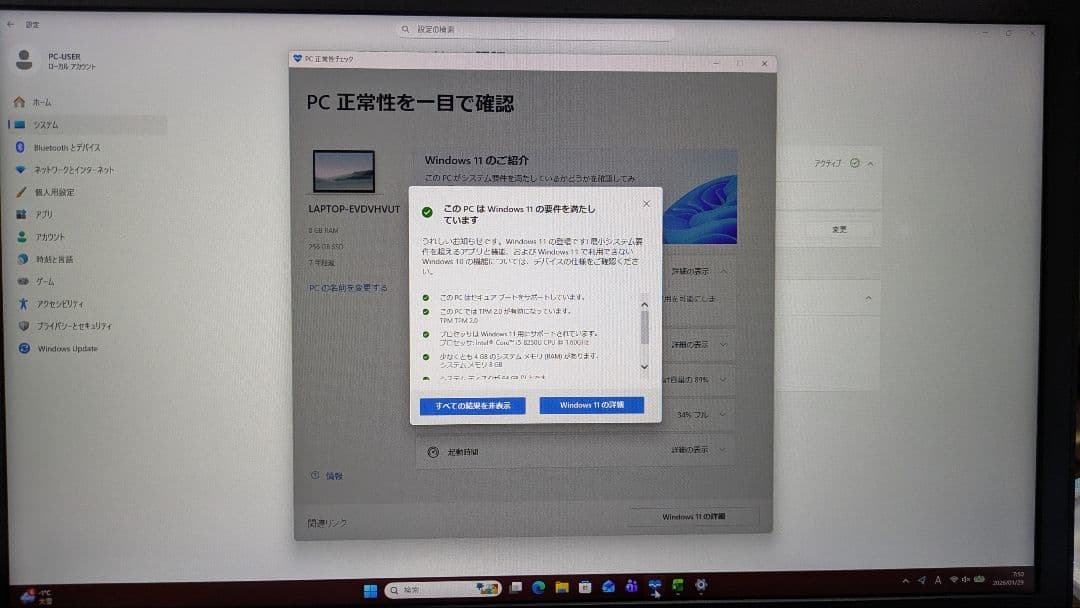 SSD起動早い☆ダイナブックR63/Mモバイルノート i5 8GB 256GB