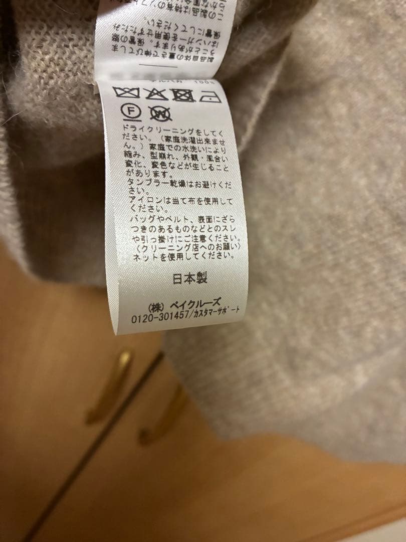 【美品】Plage Baby Alpaca ラグラン プルオーバー