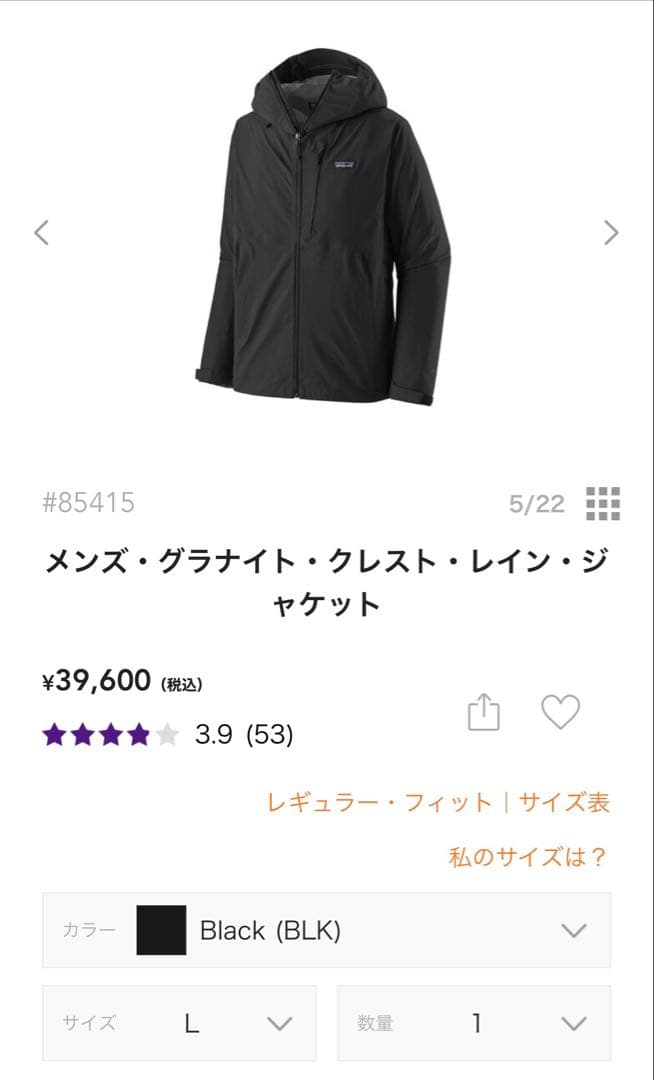 新品メンズ・グラナイト・クレスト・レイン・ジャケット L ブラック