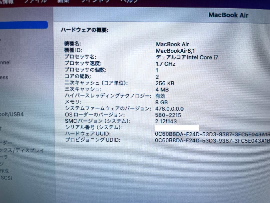 MacBook Air 11\"　2013　i7　8GB　500GB　まずまず美品