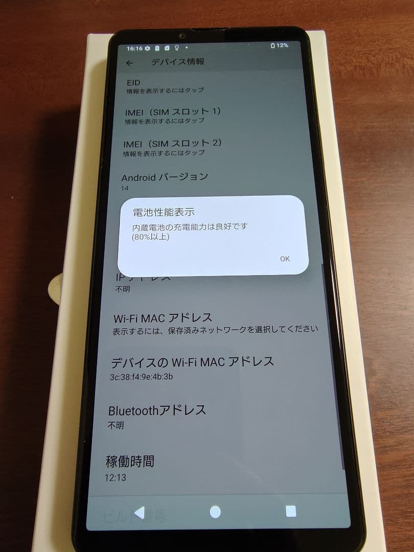 Xperia 10 IV 128GB ブラック 画面割れあり 動作確認済