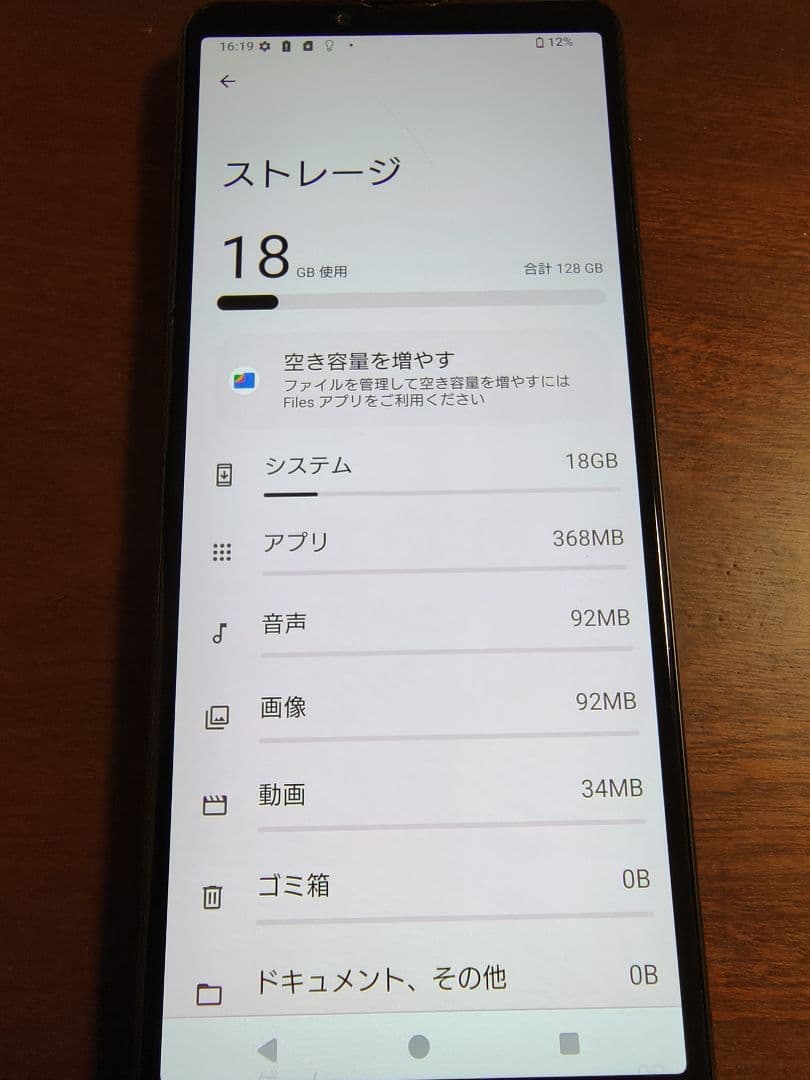 Xperia 10 IV 128GB ブラック 画面割れあり 動作確認済