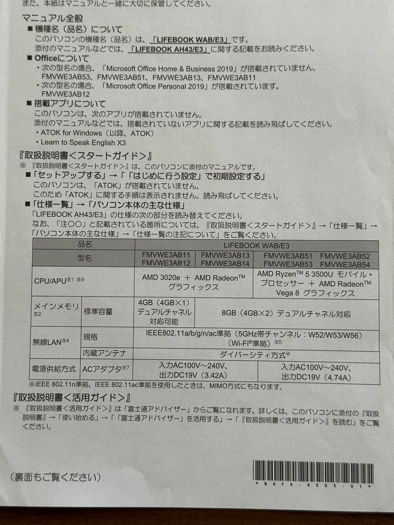 LIFEBOOK FMVW3AB11 ノートPC 本体