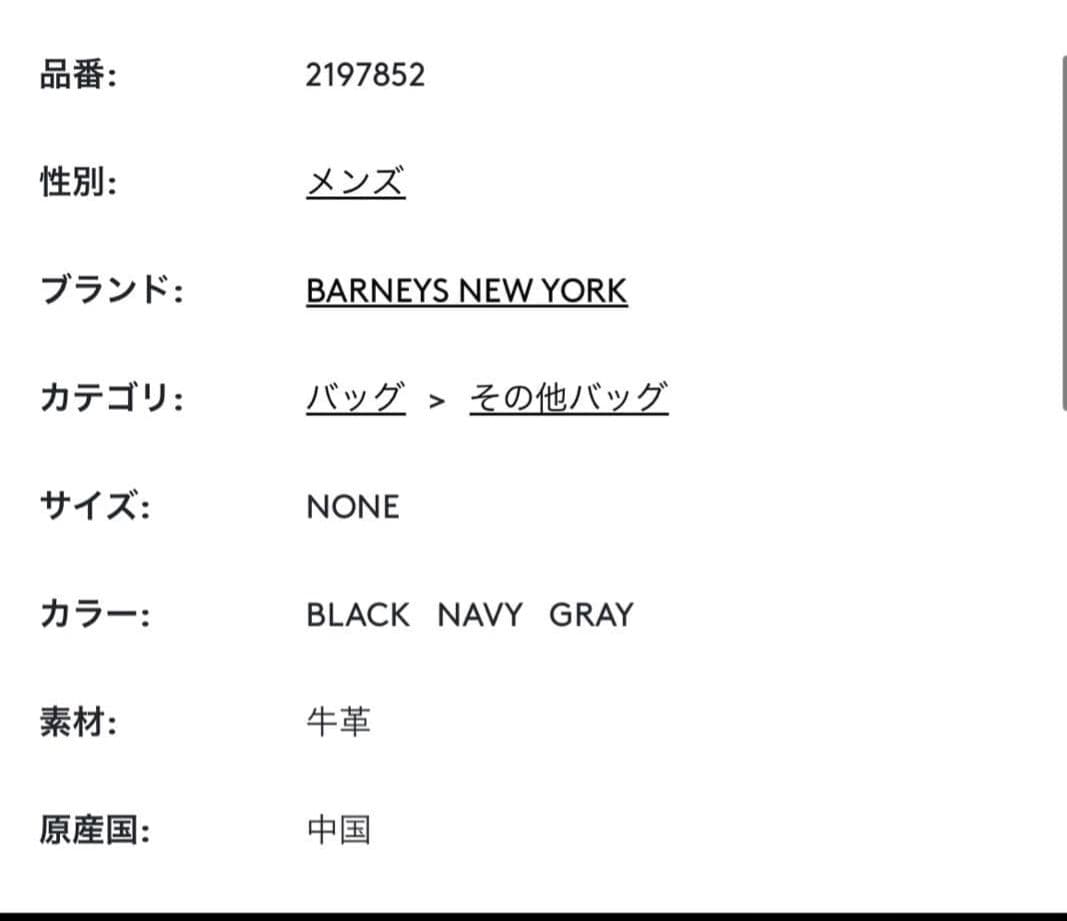 新品　BARNEYS NEWYORK レザー トート