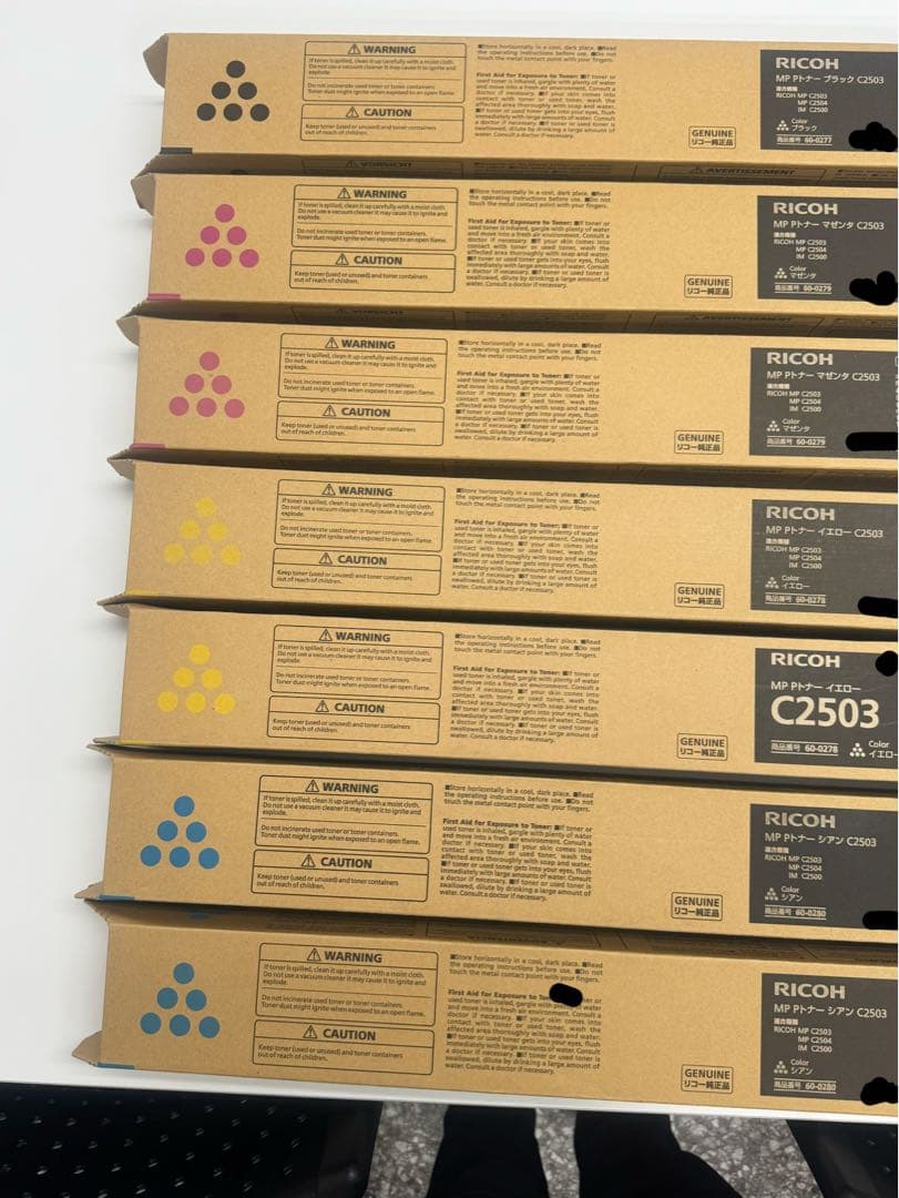 C2503 リコーインクトナー　7本　新品