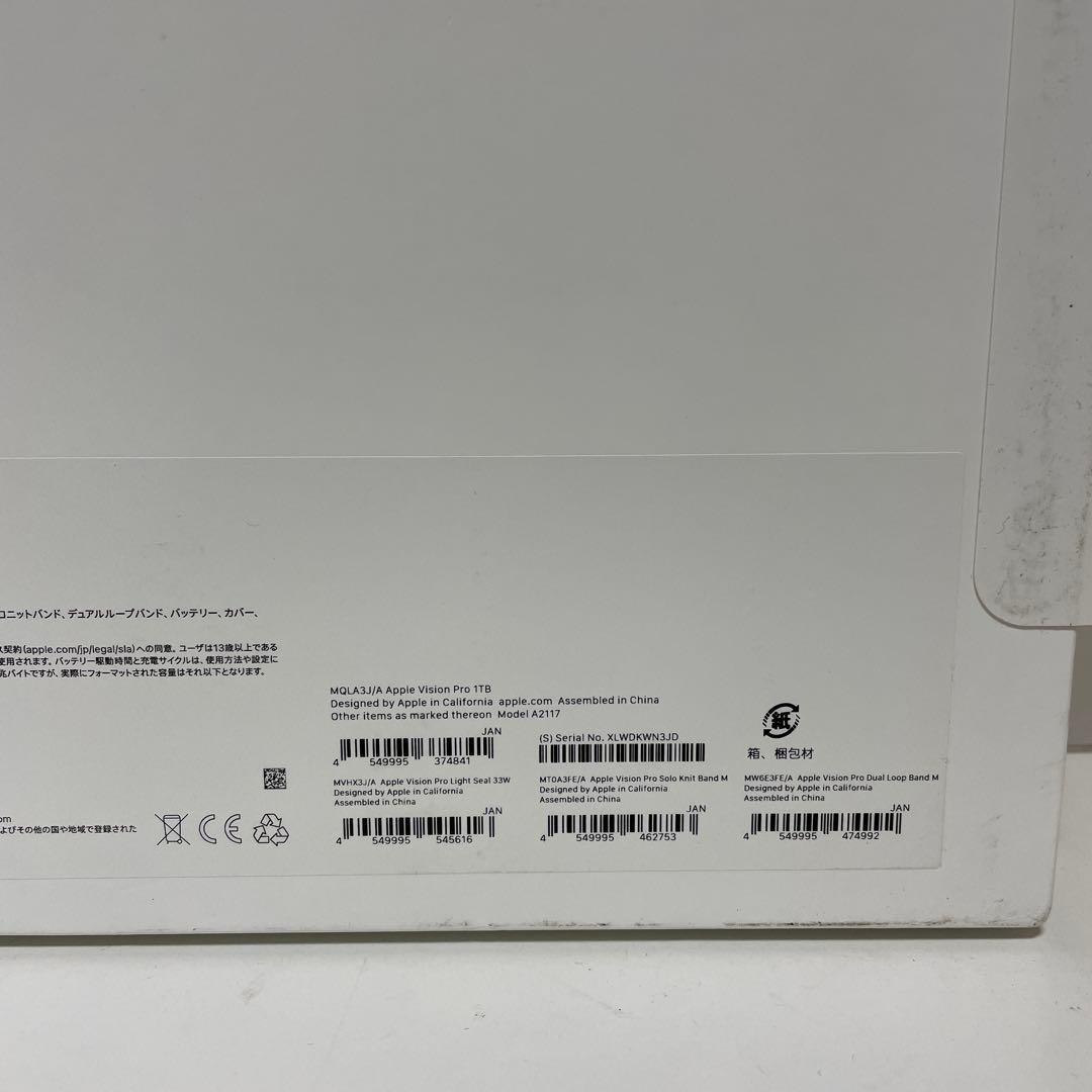 Apple Vision Pro 1TB MQLA3J/A ヘッドセット 中古