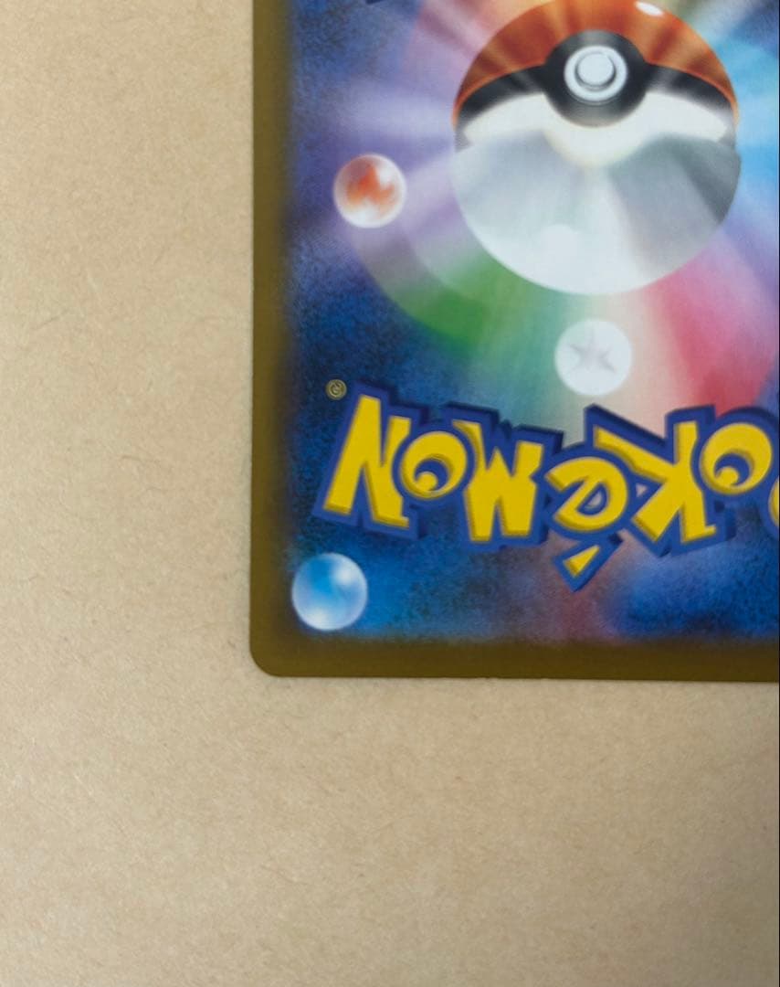 ロケット団のミュウツーex SAR m2a 237/193