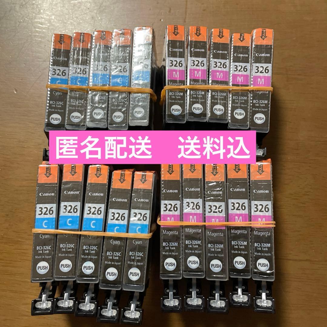 Canon純正　BCI-326 C10個　M10個