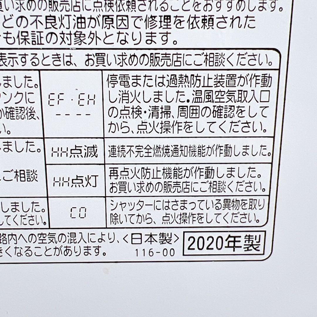 2020年製 コロナ 石油ファンヒーター FH-VX3620BY消臭上位モデル白