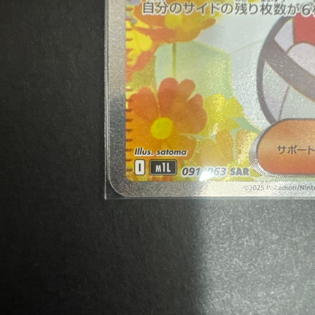 ポケモンカード リーリエ3枚セット