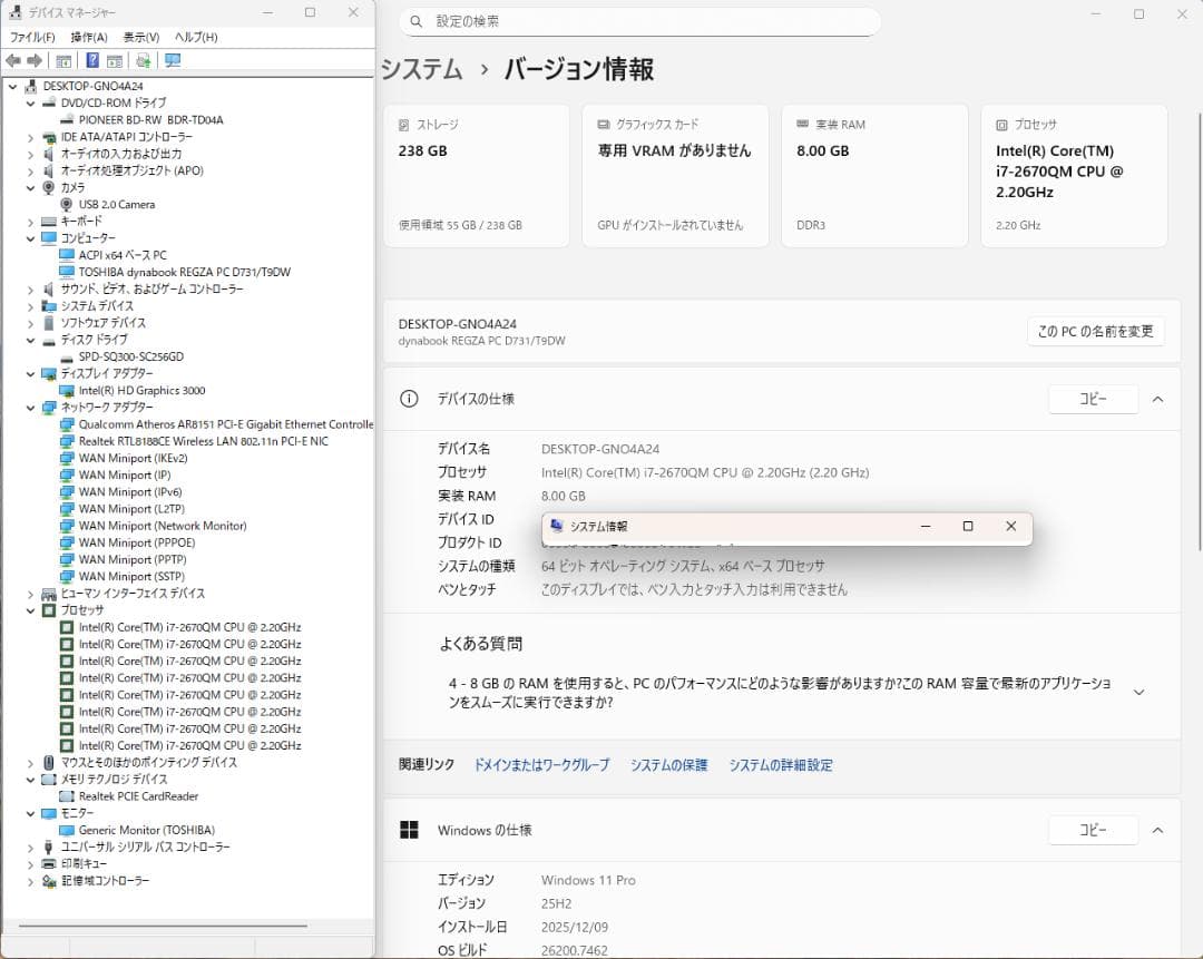 【25H2・新品SSD・Office有・BD有】REGZA PC D731
