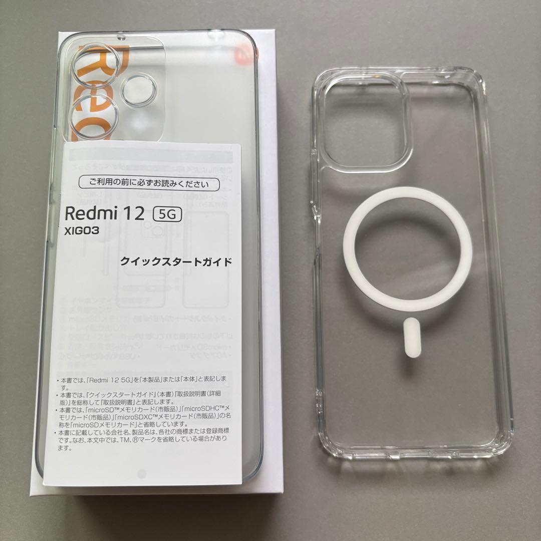 Redmi 12 5G XIG03 ポーラーシルバー 本体