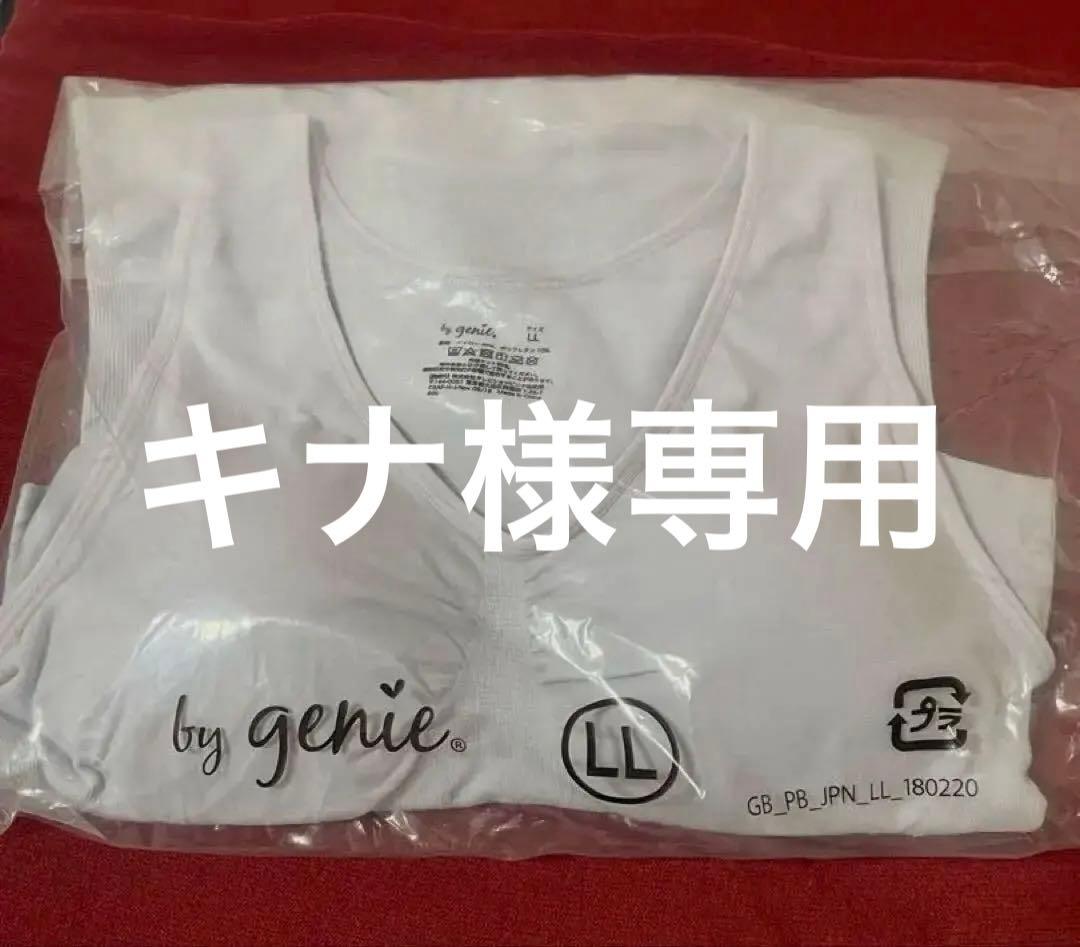 genie グラマーシェイプエアーフィット　LL ラベンダー キナ　二枚