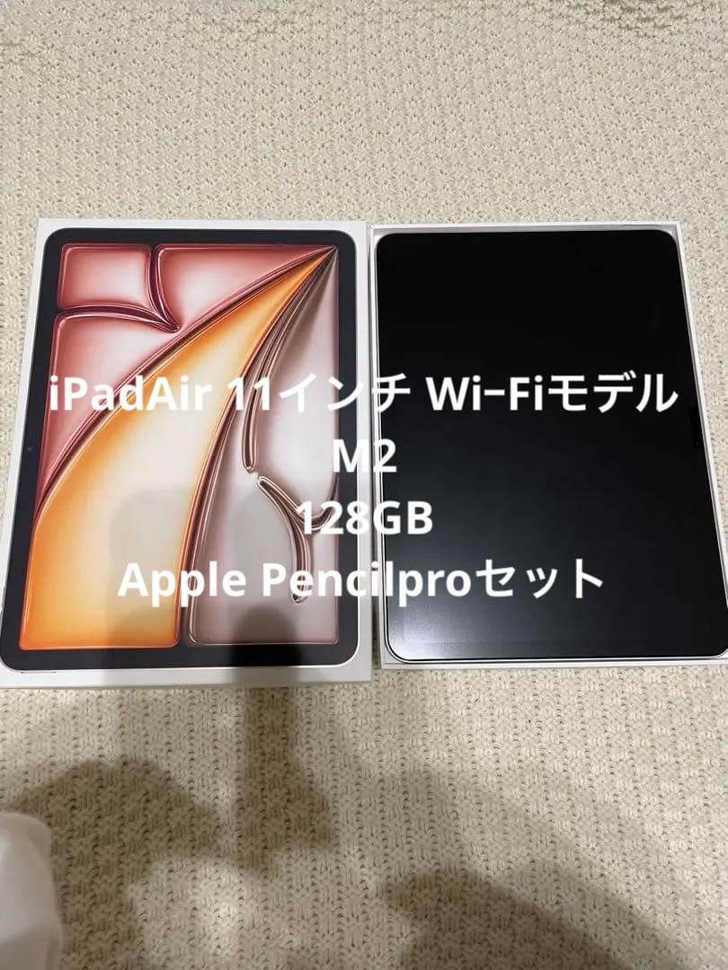 iPadAir 11インチM2 WiーFi Apple Pencilpro